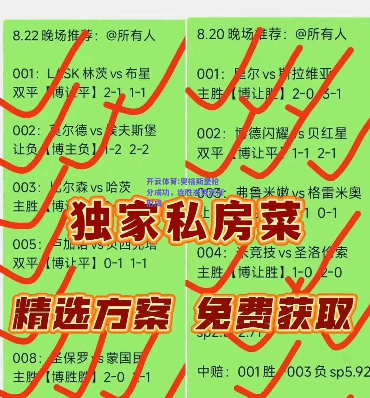 开云体育:奥格斯堡抢分成功，连胜态势逐渐形成